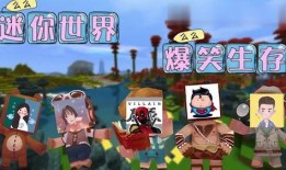 迷你世界爆料美女视频大全,视频大全亮点抢先看