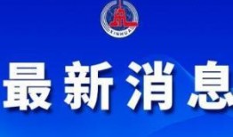 南京市新闻爆料,市中心惊现神秘事件，警方紧急介入调查